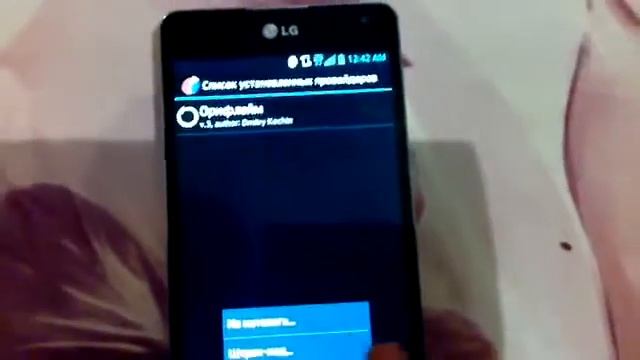 Баллы вашей структуры на экране мобильного Орифлэйм смотреть онлайн