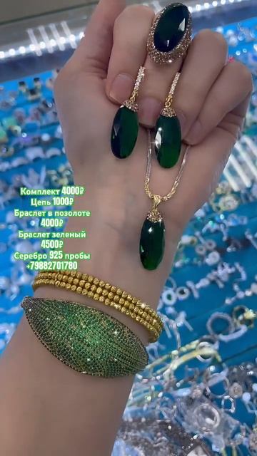 Серебряный набор серьги кольцо кулон браслет цепь Комплект из серебра 925 пробы WhatsApp 8988270178 смотреть онлайн