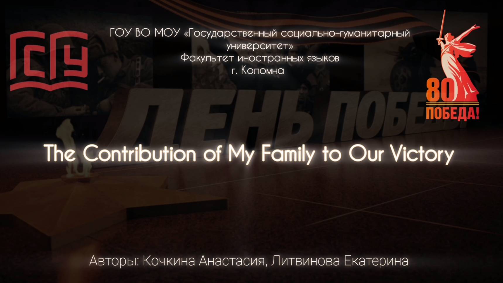 The Contribution of My Family to Our Victory смотреть онлайн