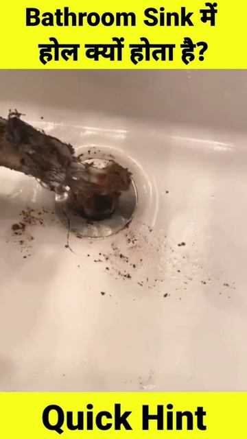 Sink में ये Hole क्यों होता है ? 🤔| why there is a hole in washbasin #shorts смотреть онлайн