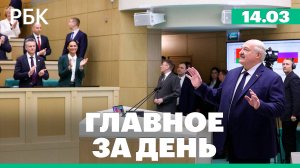 Атака беспилотников на Москву, Лукашенко выступил в Совете Федерации, G7 обещает новые санкции