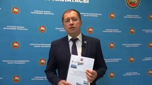 Об аудите эффективности проверки МФЦ в РТ