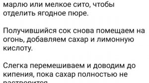 Желе из калины