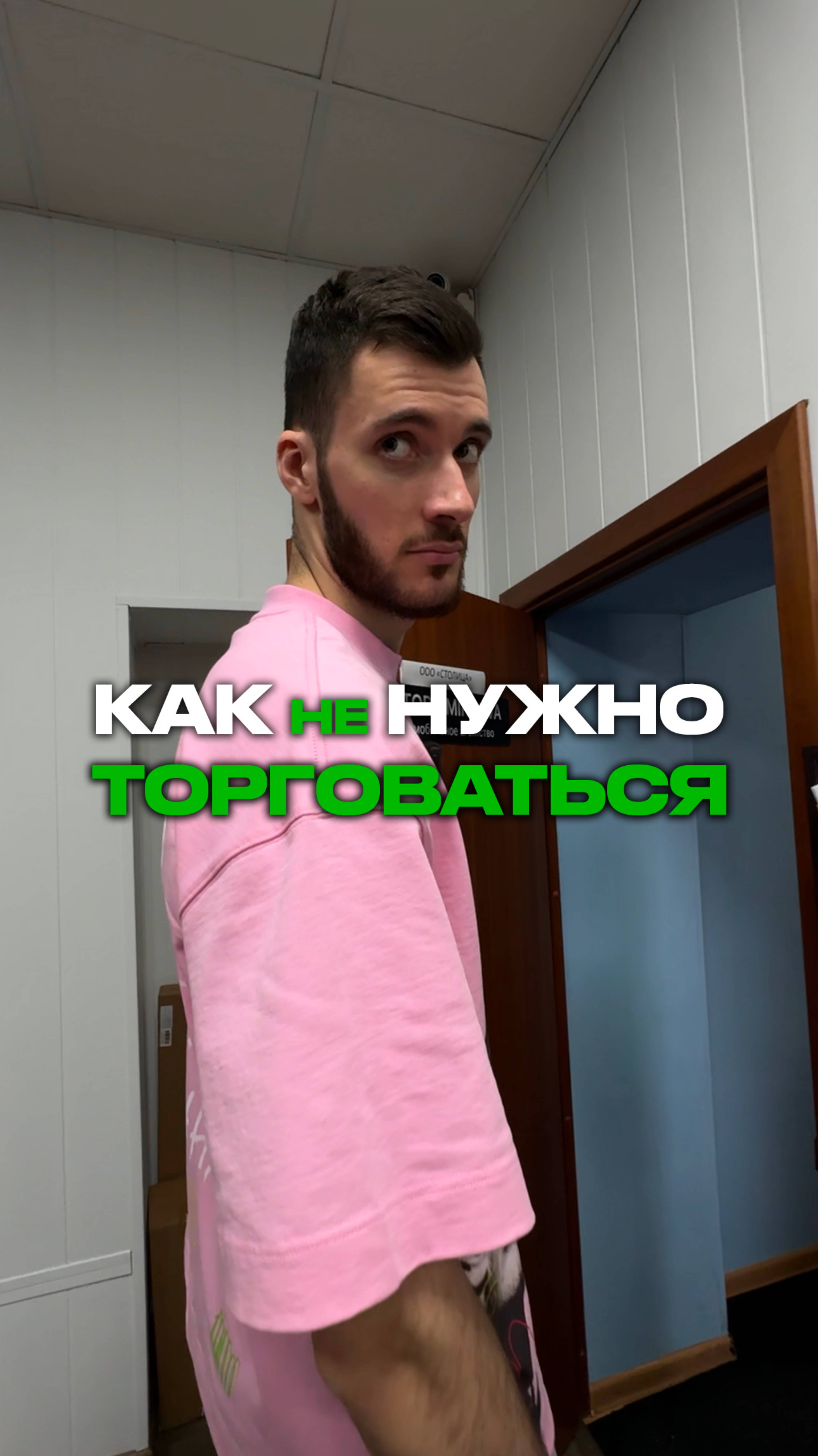 Когда хочешь сбить цену 🥊