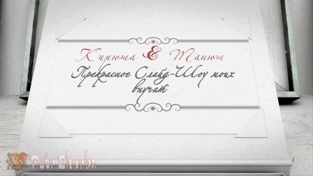 Слайд ШОУ СУПЕР СЛАЙДЫ ДЛЯ ВАС смотреть онлайн