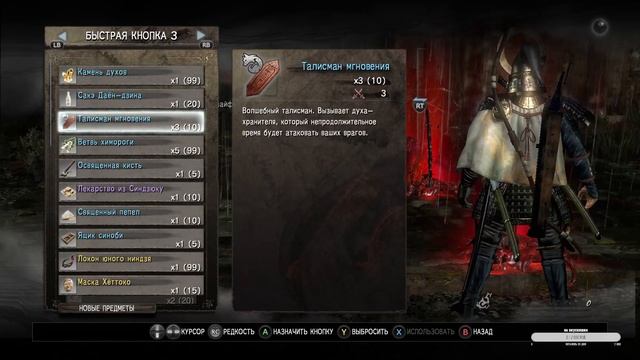 Nioh. Прохождение полностью на русском №3 смотреть онлайн