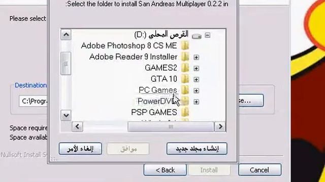 مشكلة تنصيب لعبة GTA San Andreas Mutliplayer смотреть онлайн