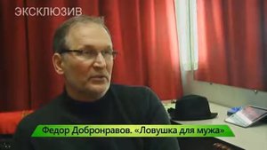 Спектакль "Ловушка для мужа" 27.03.2017 г. (16+)