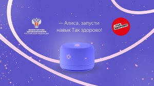 Edit_Tak_Zdorovo_FINAL