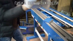 Электромагнитный листогиб ЭМЛ