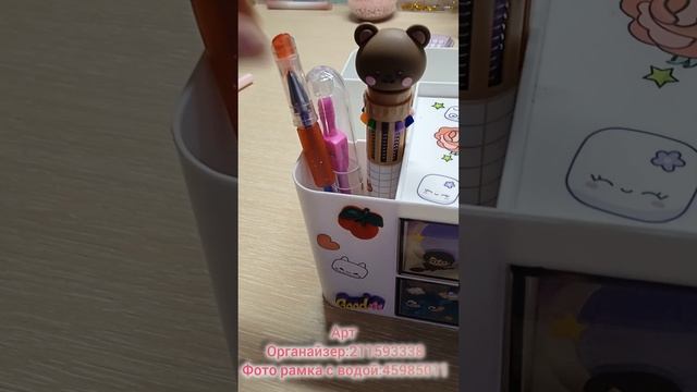 Органайзер топчик