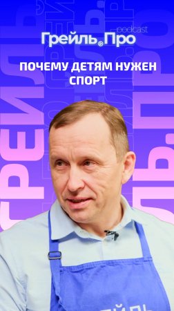 Почему детям нужен спорт