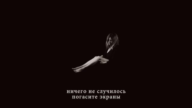 Вельвет — Здесь никто не живёт (Lyric Video) смотреть онлайн