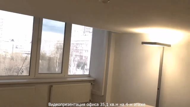 Дизайнерское офисное помещение 35,1 кв.м на 4 этаже