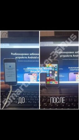 iPhone SE Обход iCloud блокировки с Sim выполнен!
