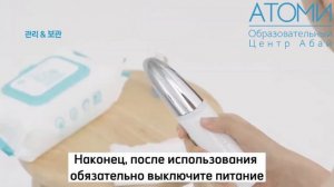 Атоми Скин Бустер