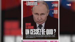 Диалог только начинается: реакция западных СМИ на переговоры в Москве / События на ТВЦ