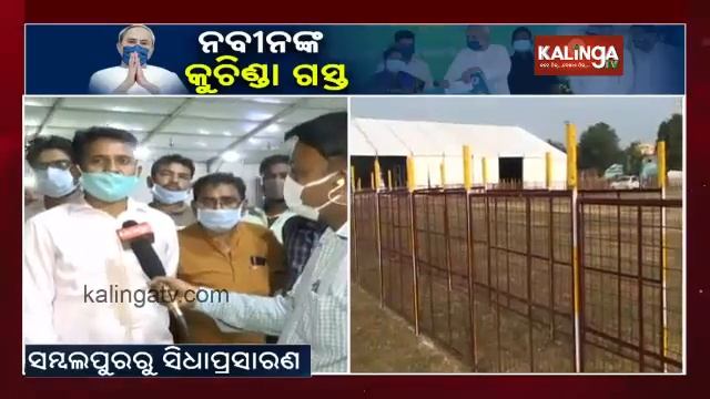 CM Naveen Patnaik To Visit Kuchinda Tomorrow To Distribute Smart Health Cards || KalingaTV