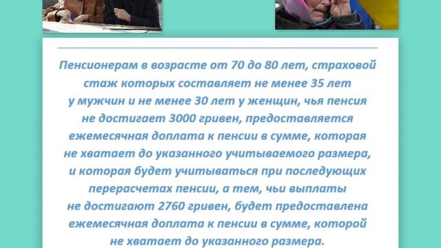 Суммы стали больше: в Кабмине сделали важное заявление про пенсии для пенсионеров 65+,70+ 80+!!!