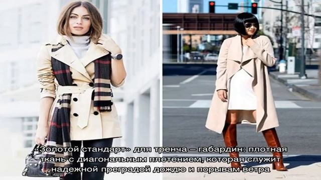 Стильный тренч-2017: фасоны, цвета, бренды смотреть онлайн