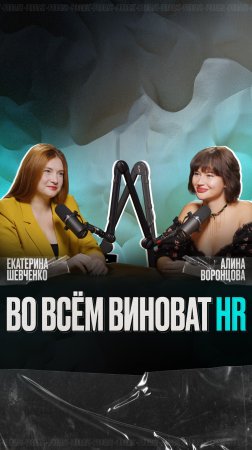 Выпуск уже на канале