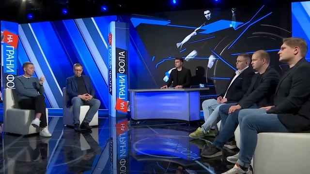 На грани фола Футбольное обозрение 1 апреля 2024 года смотреть онлайн