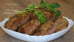 Сочные мясные котлеты. Легко! Готовим с Оксаной Валерьевной.
