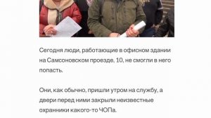 Осторожно, мошенники! (Марущенко Алексей Михайлович, чвк мар и ястреб)