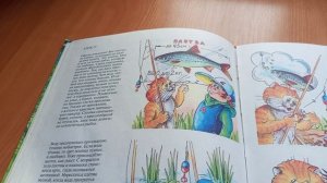 обзор на рыболовную книгу