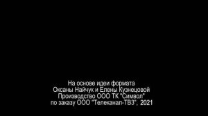 ГАДАЛКА: Хочу к папе, Дубовик