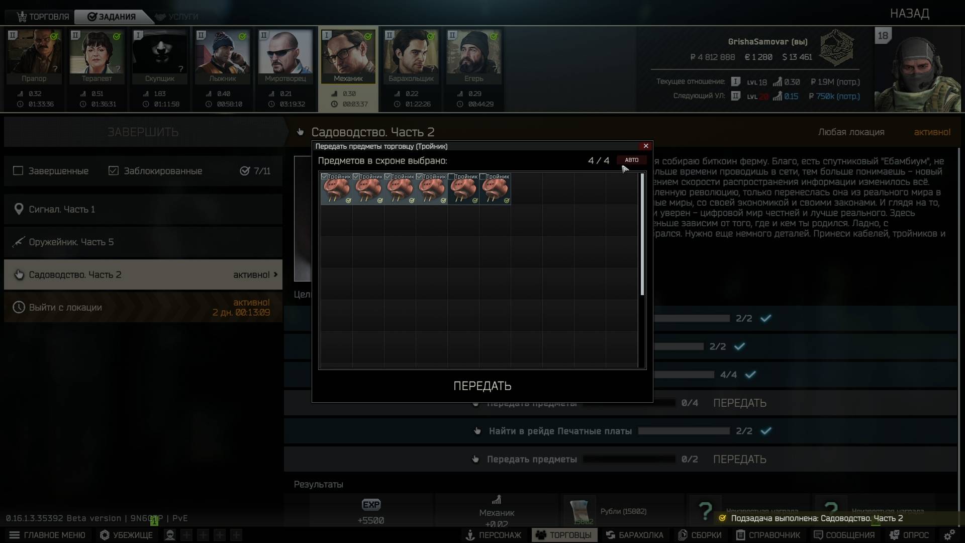Fos pve