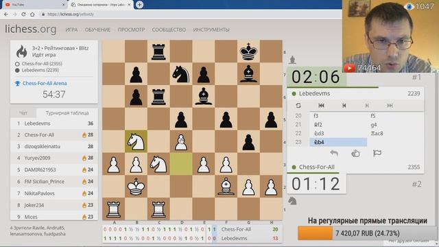 Шахматный блиц. Играю плохо а он ещё хуже!