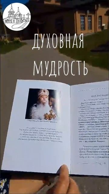 МАЛЕНЬКОЕ ЧУДО ОТ ПРЕПОДОБНОГО СЕРГИЯ. 18 июля 2024. Творческая студия Чихачево отец Иоанникий