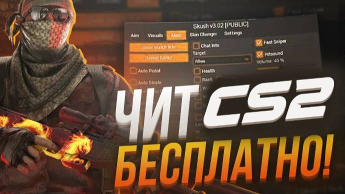 КАК СКАЧАТЬ СОФТ НА КС 2 БЕЗ ВИРУСОВ