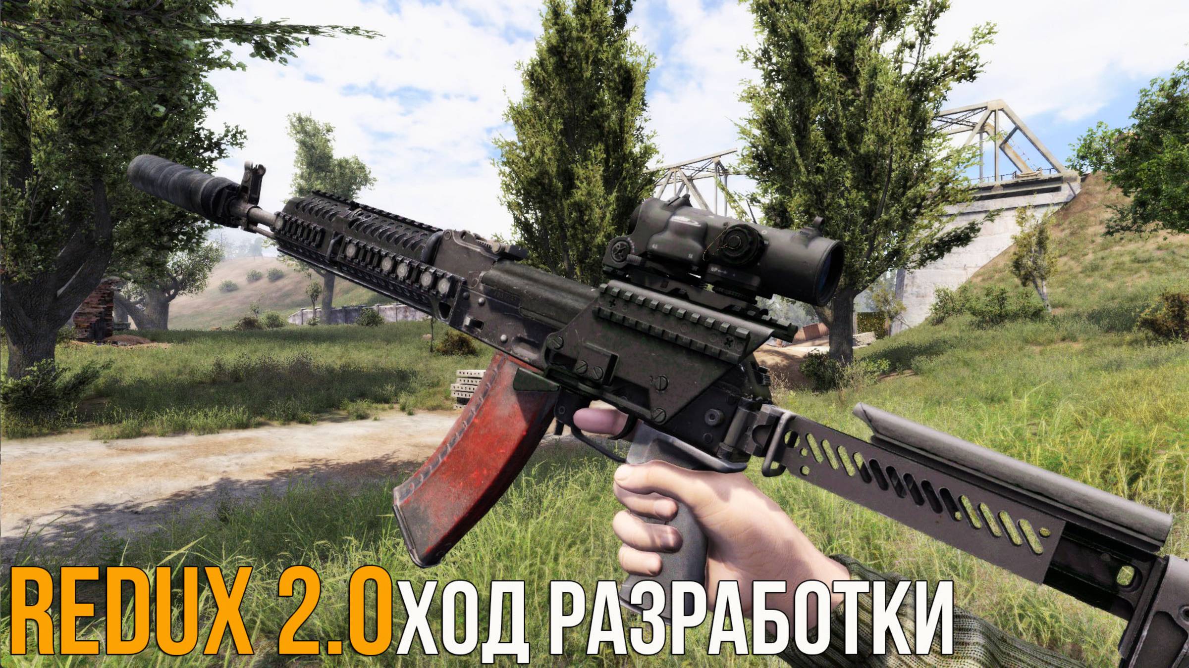 МОДУЛЬНАЯ СИСТЕМА ОРУЖИЯ, РЕЙДЫ В ПОДЗЕМЕЛЬЯ. STALKER ANOMALY 1.5.3 СБОРКА REDUX 2.0 ХОД РАЗРАБОТКИ смотреть онлайн