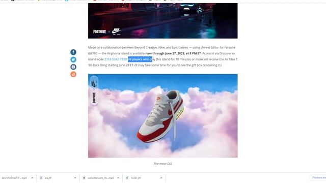 БЕСПЛАТНЫЙ РЮКЗАК NIKE фортнайт