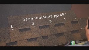 Монтаж гибкой черепицы Технониколь
