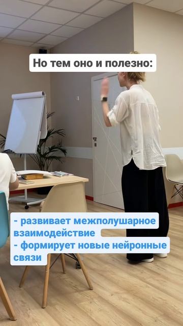 Нейроупражнение для детей. Инструкция в закреплённом комментарии #детскоеобучение #образование