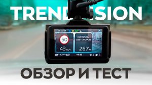 Видеорегистратор с радар-детектором - TrendVision Combo F10