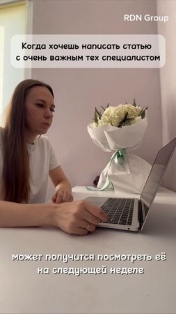 Когда хочешь написать статью с очень важным тех специалистом)