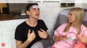 ЧИСТО ЖЕНСКИЙ ЮМОР! КАТЯ ТРАМП - ЖЕНСКИЕ ВАЙНЫ | BEST VINES 2017