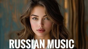 ЛУЧШИЕ 🔥 РОССИЙСКИЕ ХИТЫ 2025 🎧 Russian Music Mix 2025🔥 Russian Songs🎧