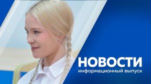 Новости от 13.03.2025г.