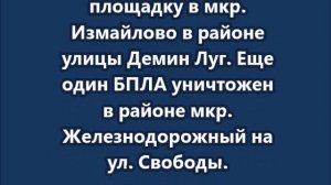 Три беспилотника сбиты утром в Подмосковье