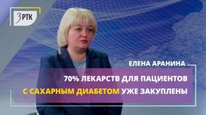 70% лекарств для пациентов с сахарным диабетом уже закуплены