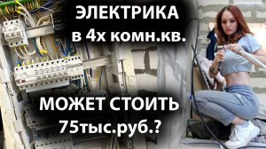 Автоматы ABB или IEK? | 20000 руб. в день - это мало? | Сквозные отверстия