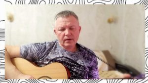 Песня - Игра