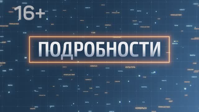 В программе «Подробности» начальник отдела центра туризма и отдыха Виталий Маляев.