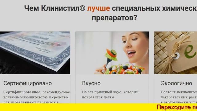 Купить Клинистил В Нижнем Новгороде Аптеке