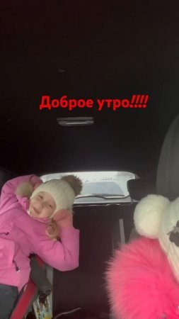 Хорошего всем дня☺️ #доброеутро #хорошеенастроение #пробки